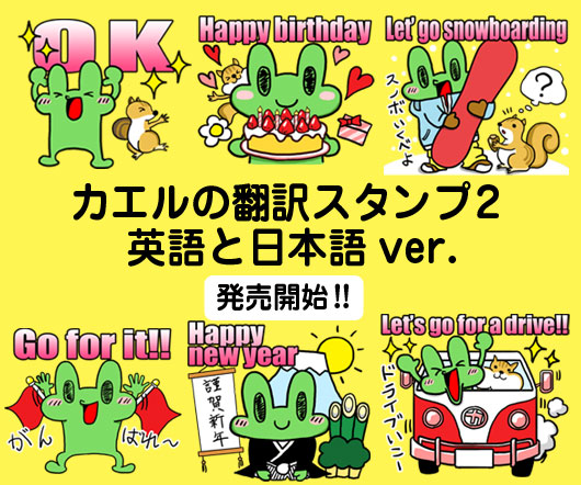 20151226_linesticker.jpg