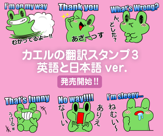 20161103_linesticker.jpg