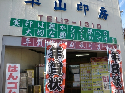 年賀状2