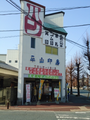 成人おめでとう　店頭12