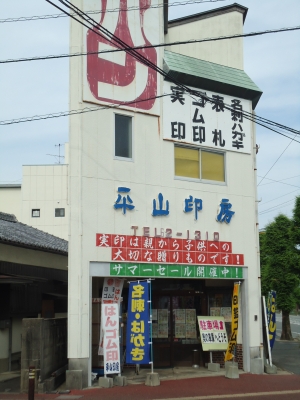 サマー店頭4