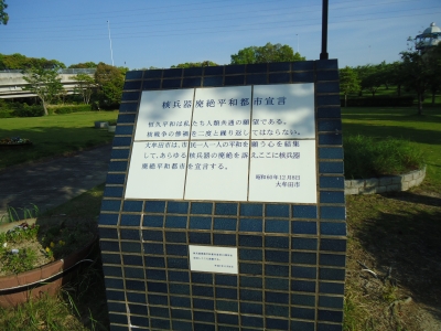 諏訪公園銅像看板4