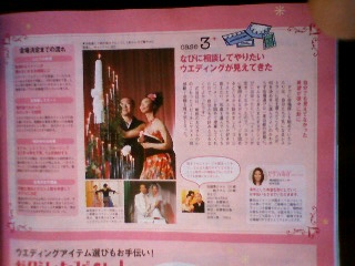 ゼクシー8月号 584ページ