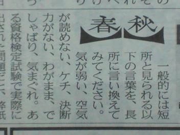 日経記事