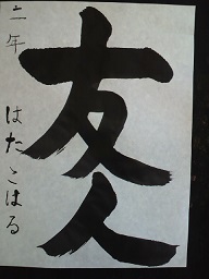 こはるちゃん