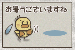 デコメール試作品