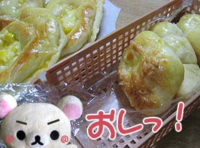 おしっ♪