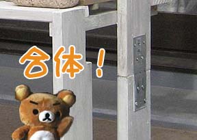 合体!