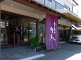 器・雑貨りん