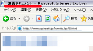 タイトルバーの表示