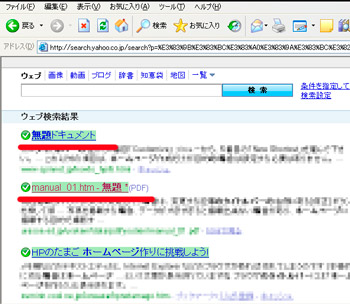 検索結果の表示
