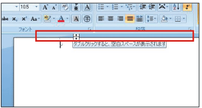 word上下余白設定2