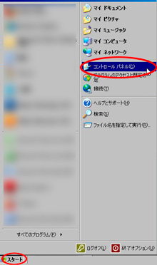 隠しフォルダ表示1