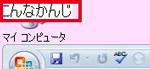 左上に文字が