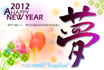 2012年賀