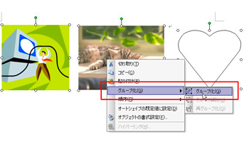 Word2007図形のグループ化1