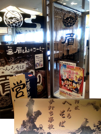 手打ちそば学校