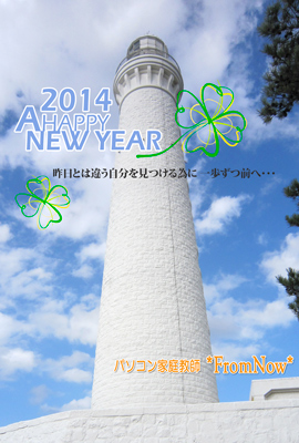 2014年賀