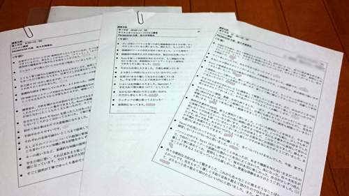アンケート1