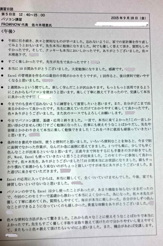 アンケート2