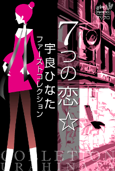 コレクション