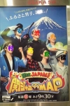 関ジャニMAP!