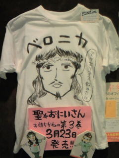 ジーザスTシャツ