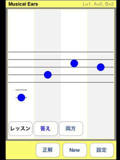 音感つくかな
