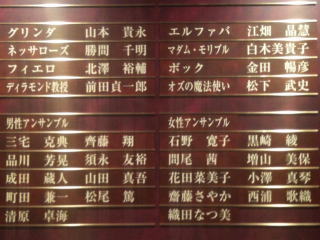 【Wicked】貴永グリンダの巻(2010/10/15) ogalyn aujourd'hui