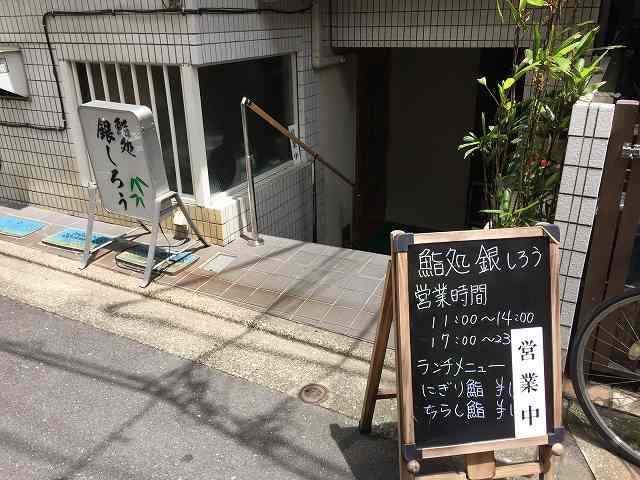 銀しろう