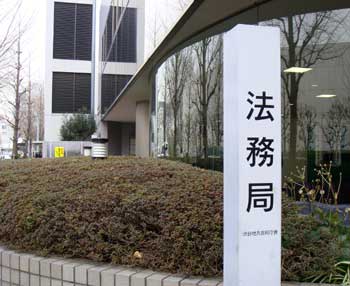 古物商許可申請に必要な書類 登記されていない証明書は渋谷法務局で…、のはずがジ渋谷法務局では取れなかったorz