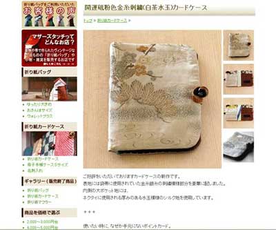 商品の魅力が台無しな写真