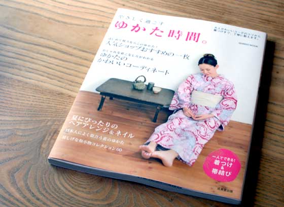 「やさしく過ごす ゆかた時間。」に折り紙バッグが掲載されました