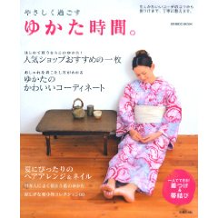 やさしく過ごす ゆかた時間。