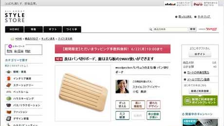 All About スタイルストアでの販売が近づいてきました、ドキドキ