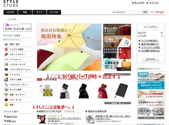 All About スタイルストア1