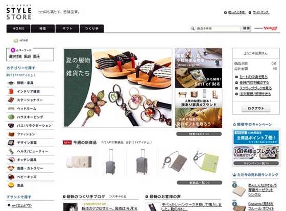 All About スタイルストア 夏の履物と雑貨たち