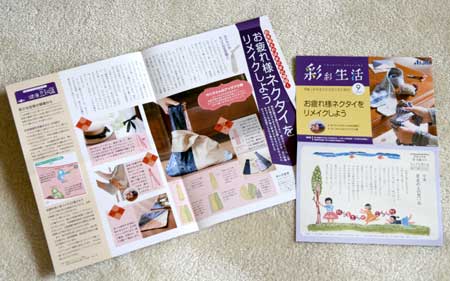 彩彩生活 2009年9月号