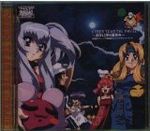 ご購入商品:アキハバラ電脳組 2001年の夏休み CDアルバム/オリジナルサウンドトラック