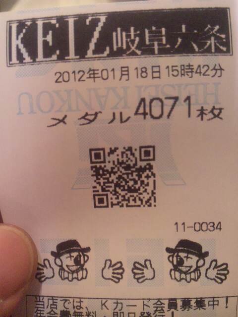 鉄拳2nd120118_1.jpg