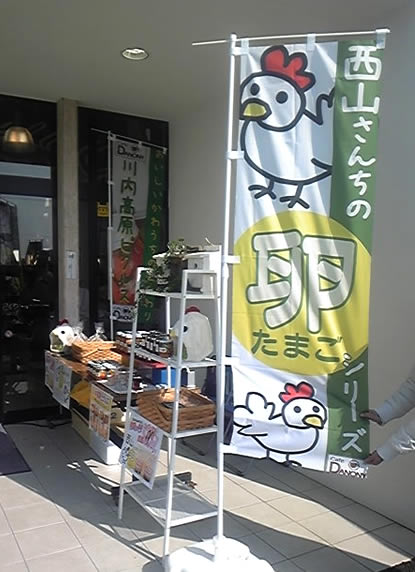 よかっぺ市
