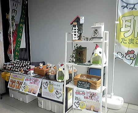 よかっぺ市