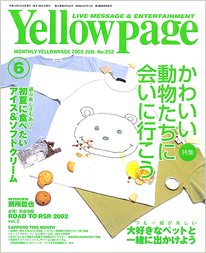 yellowpage表紙