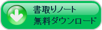 教材ダウンロード
