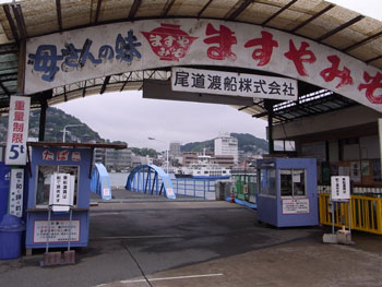 渡し場