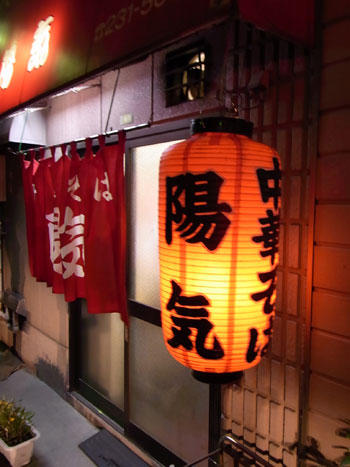 陽気
