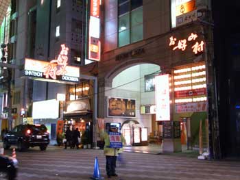 お好み村