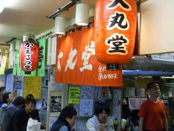お好み村大丸堂