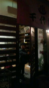 2009010802510000.jpg