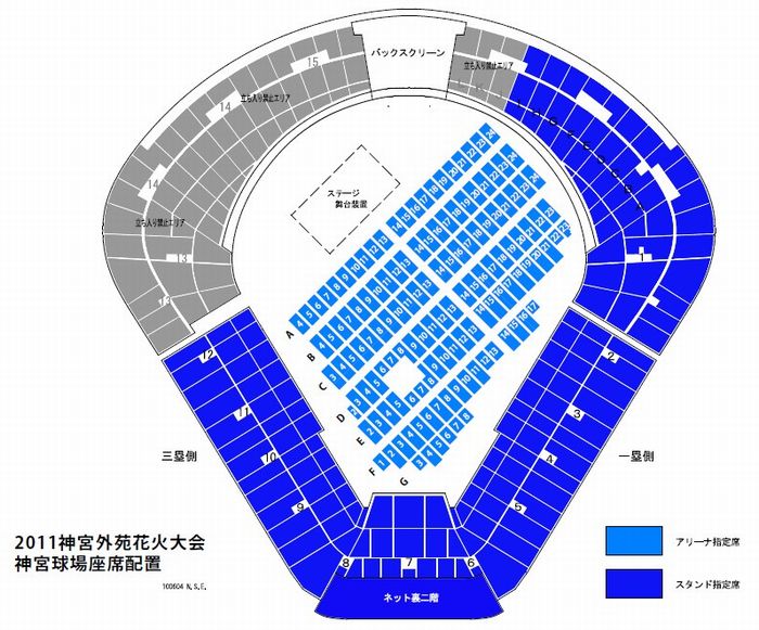 神宮外苑花火大会  スタンド 3塁側 2連番